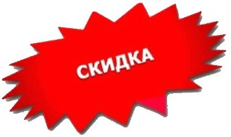 Акция "Сорви скидку" на площадке ТК "Амбар" 16 сентября!